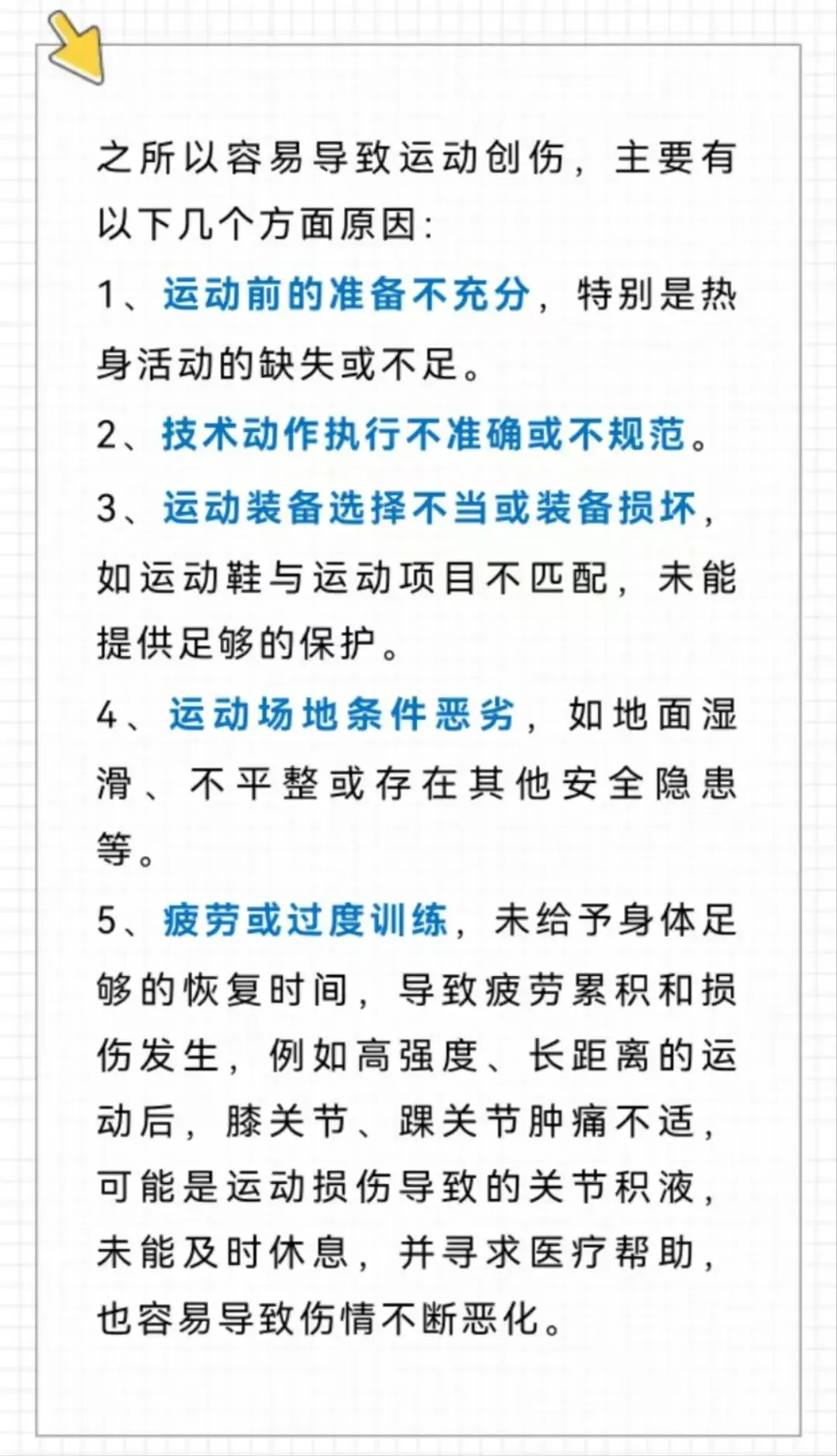 日本篮球训练下载什么软件好_2